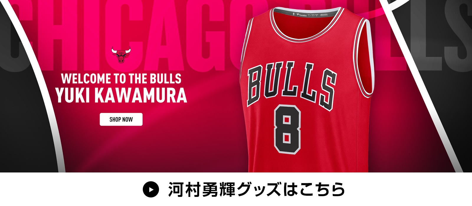 NBA_Kawamura_PDP