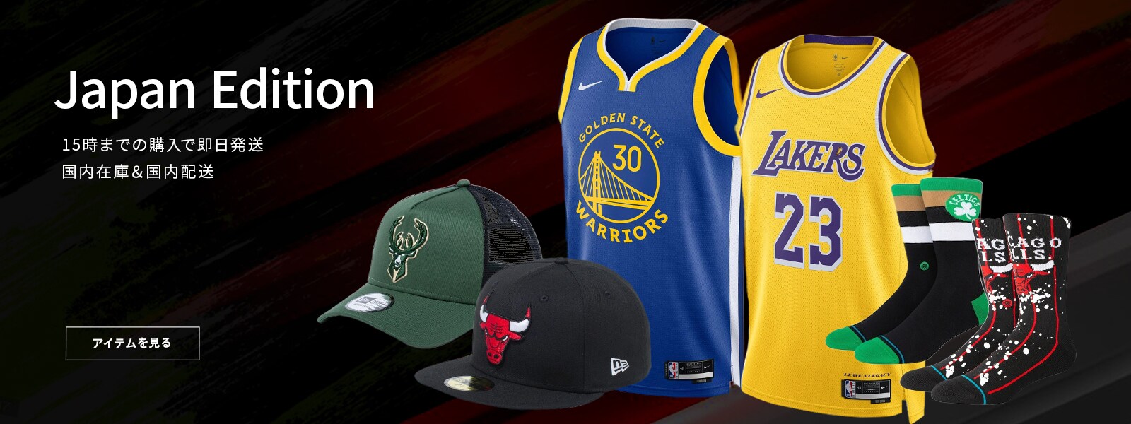 NBA公式オンラインストア