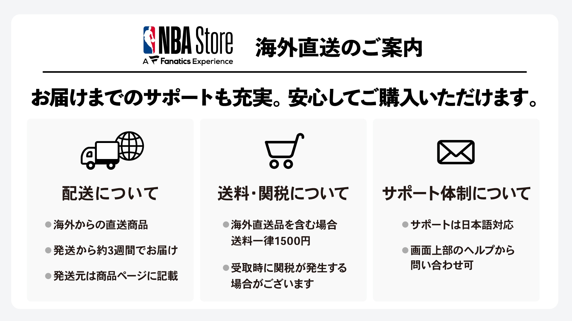 NBA_PDP_shipping 